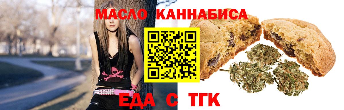 Новочебоксарск  Еда ТГК марихуана  Вход с VPN 