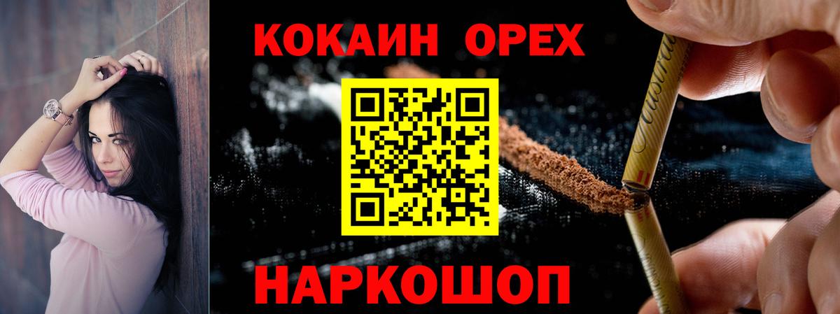 Новочебоксарск  хочу   Вход с VPN  КОКАИН 99%  COCAIN 99% 
