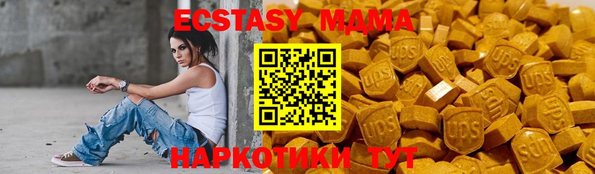 Ecstasy таблы Новочебоксарск