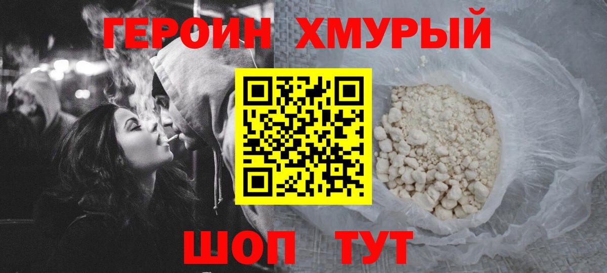 Новочебоксарск  Героин афганец  Вход с VPN 
