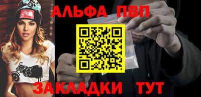 ALPHA PVP Туймазы