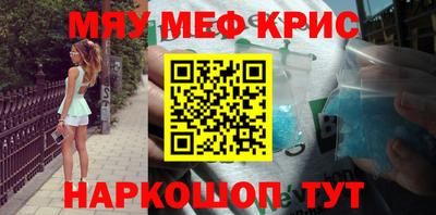 мефедрон Тула