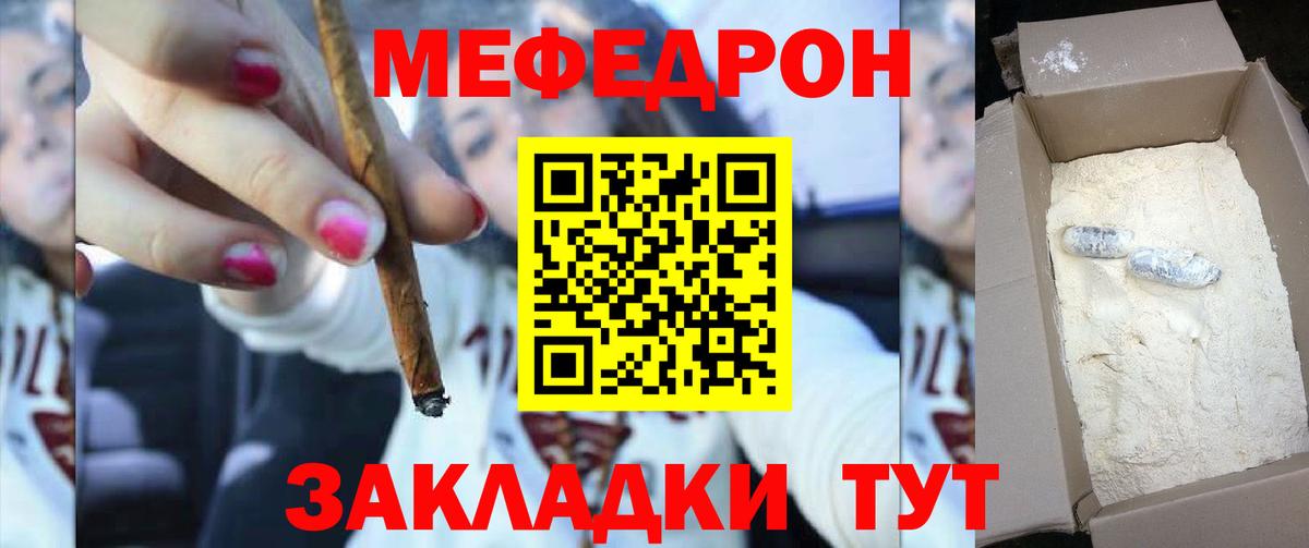 МЕФ mephedrone  Мефедрон 4 MMC  Мефедрон  МЯУ-МЯУ  Новочебоксарск  Вход с VPN 