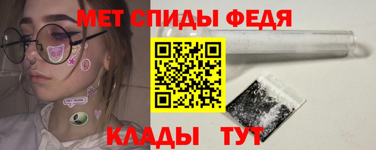 МЕТАМФЕТАМИН мет Новочебоксарск