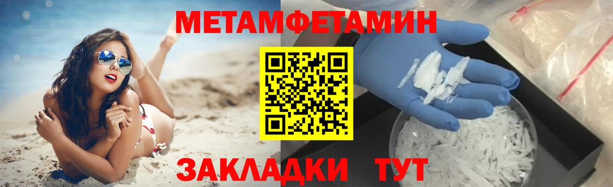 Метамфетамин  Вход с VPN  Первитин кристалл  Новочебоксарск  Первитин кристалл 