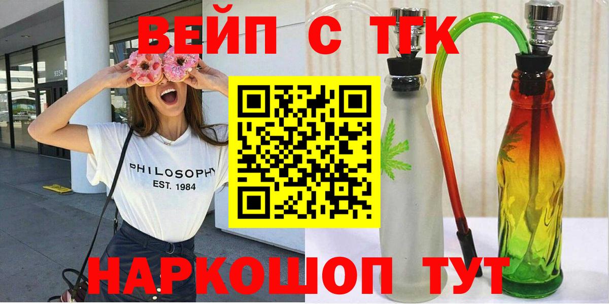 Новочебоксарск  Дистиллят ТГК вейп  Вход с VPN 