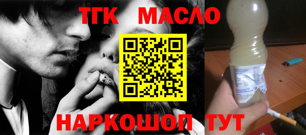 Дистиллят ТГК THC oil Новочебоксарск